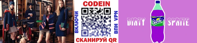 kraken как зайти  Щёкино  Кодеин Purple Drank  наркота 