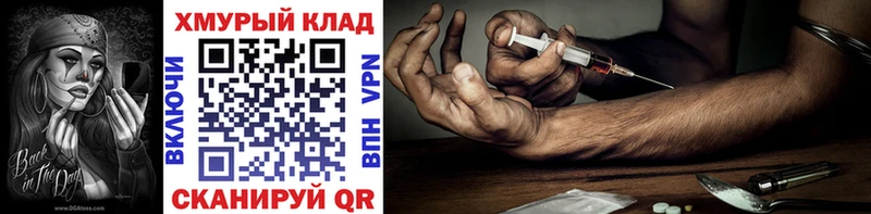 Героин VHQ Щёкино