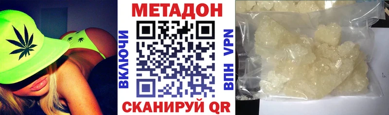 купить  цена  Щёкино  MEGA ссылки  Метадон VHQ 